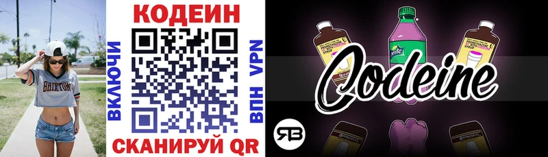 где купить наркоту  Котельниково  Codein Purple Drank 