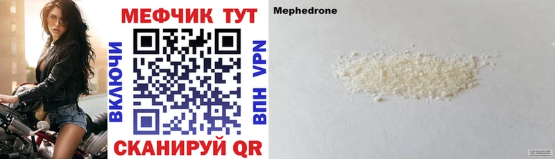 Мефедрон кристаллы  ОМГ ОМГ маркетплейс  Котельниково 