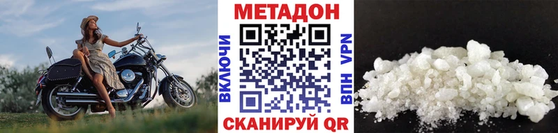 Метадон белоснежный  как найти закладки  Котельниково 