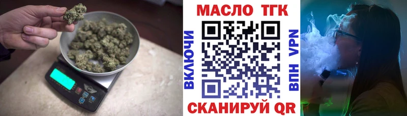 ТГК вейп  Котельниково 